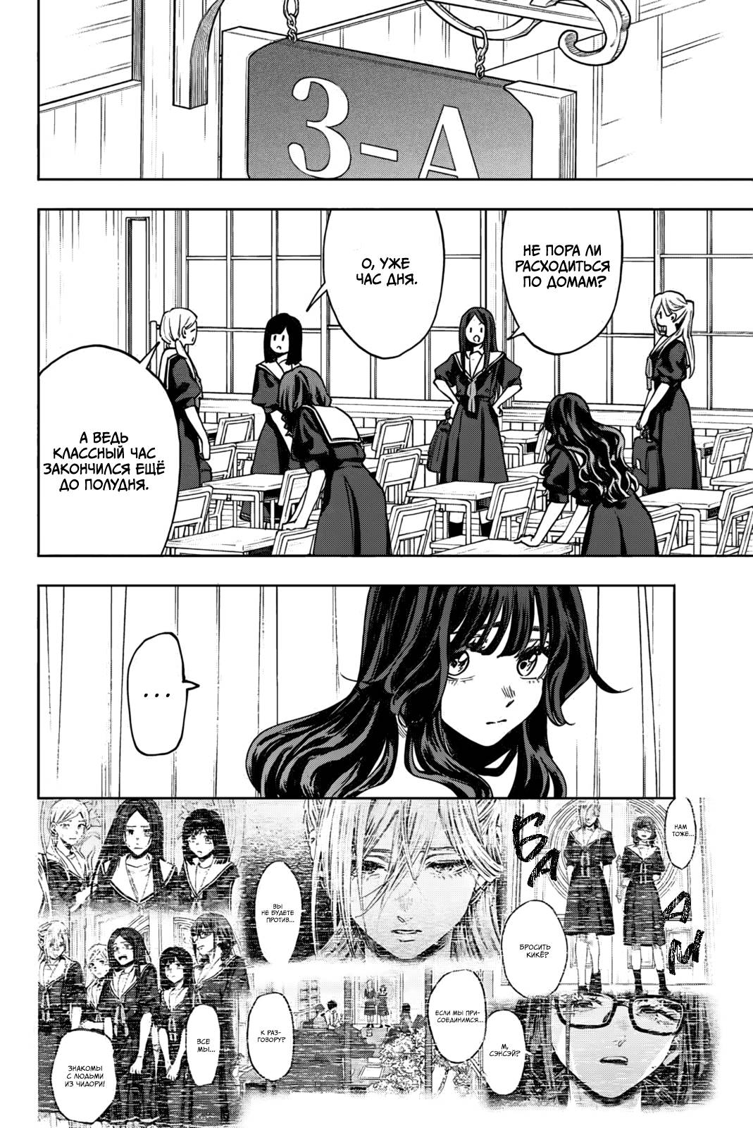 Манга Благоухающий Цветок Расцветает С Достоинством - Глава 163 Страница 2