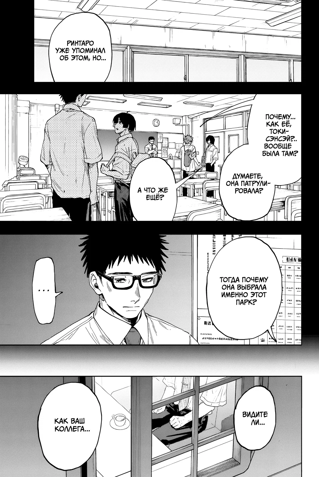 Манга Благоухающий Цветок Расцветает С Достоинством - Глава 166 Страница 1