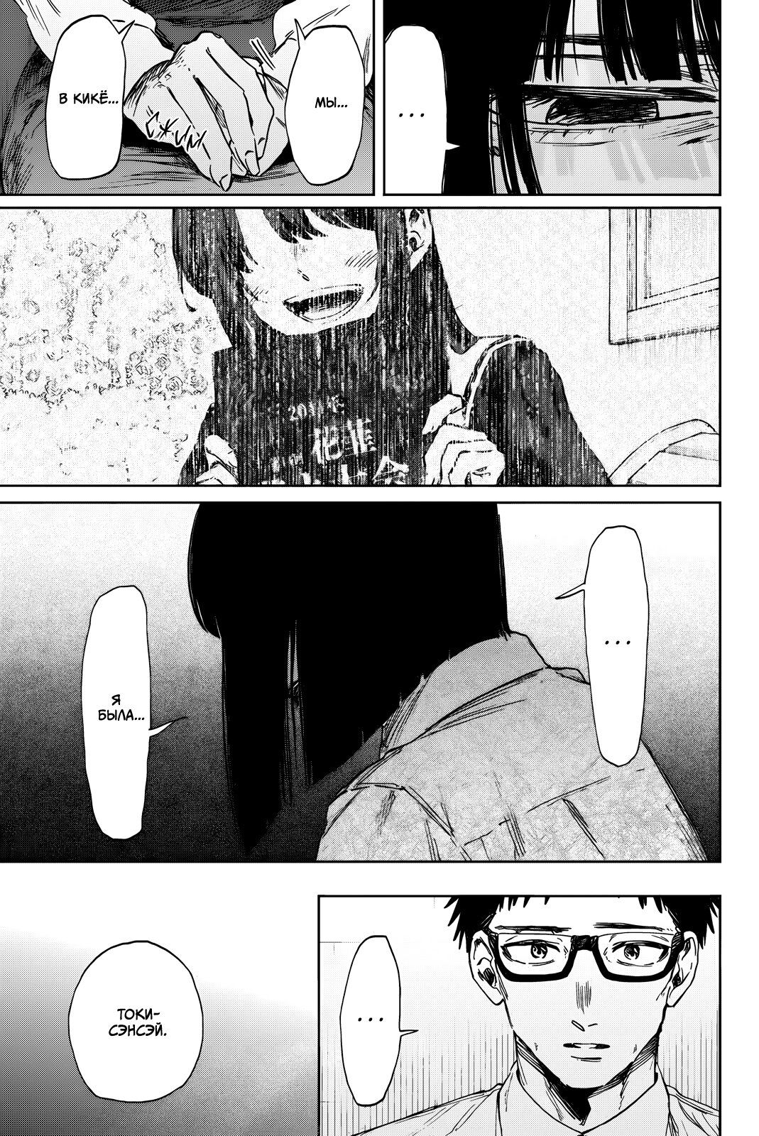 Манга Благоухающий Цветок Расцветает С Достоинством - Глава 166 Страница 7