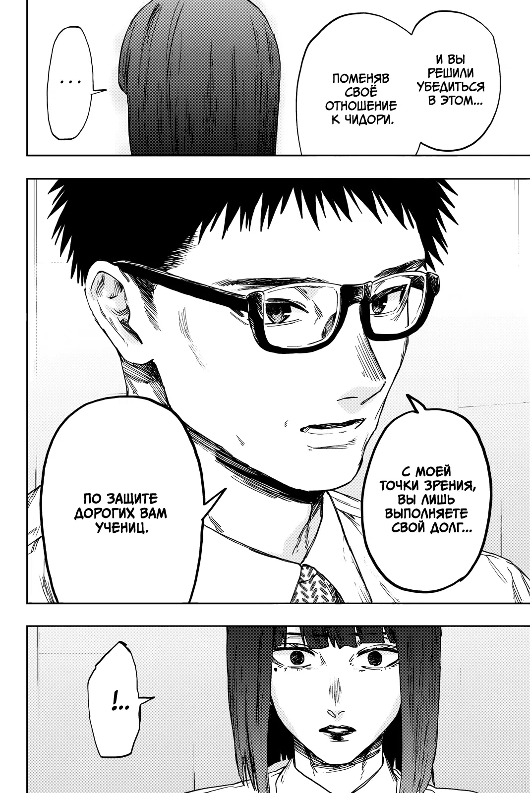 Манга Благоухающий Цветок Расцветает С Достоинством - Глава 166 Страница 6