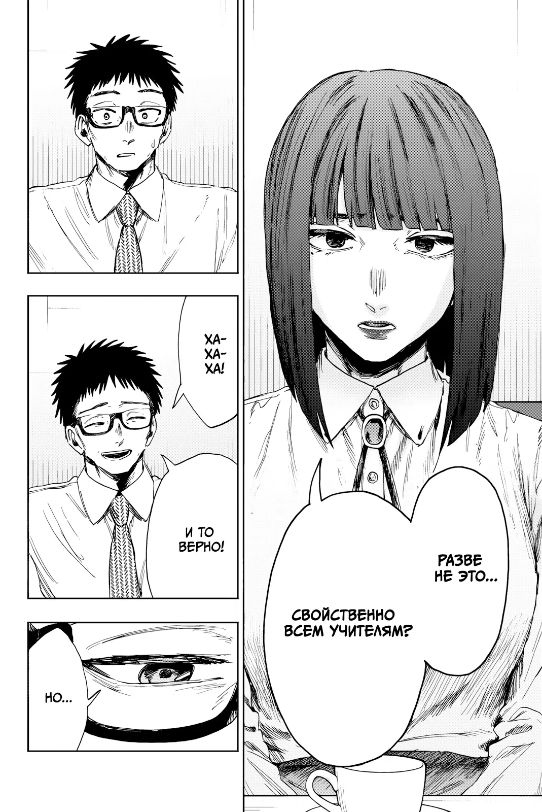 Манга Благоухающий Цветок Расцветает С Достоинством - Глава 166 Страница 14