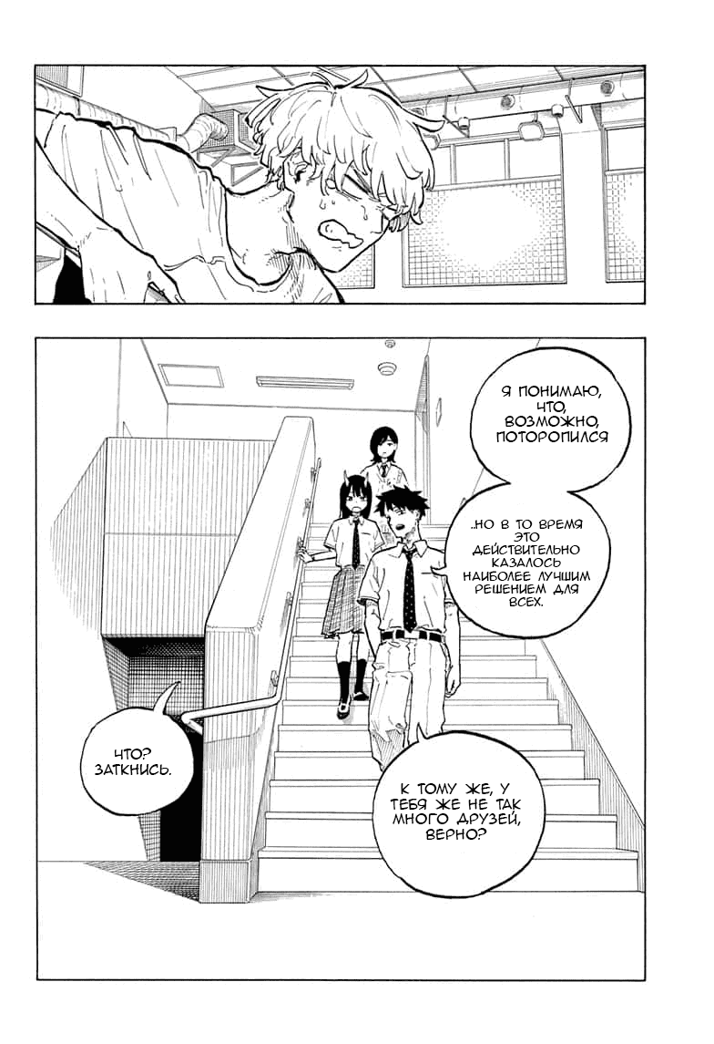 Манга Дракон Рури - Глава 40 Страница 2