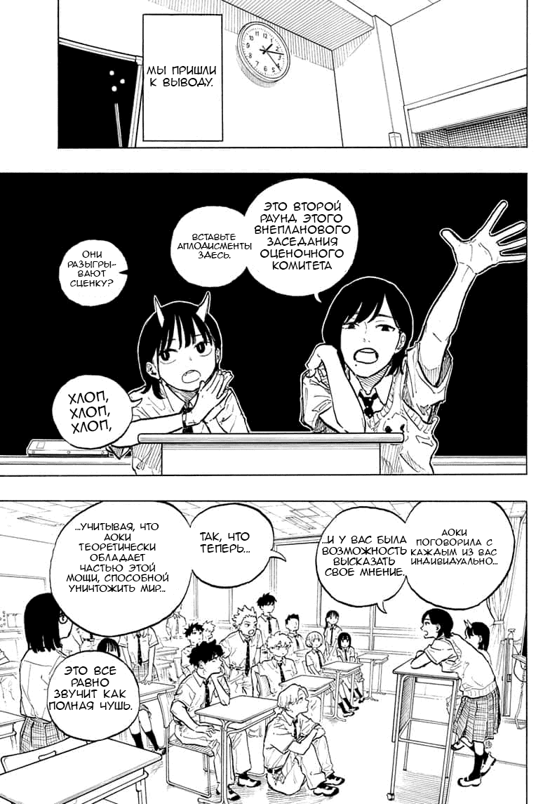 Манга Дракон Рури - Глава 40 Страница 15