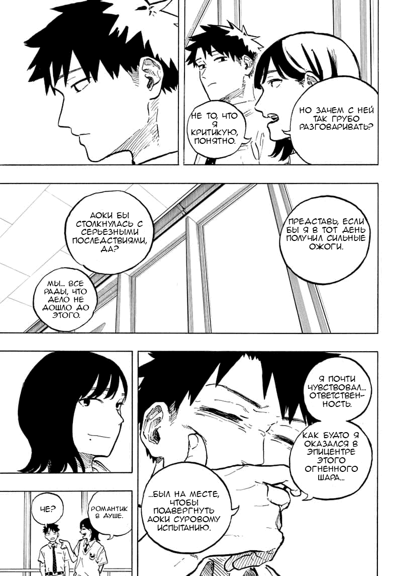 Манга Дракон Рури - Глава 40 Страница 13