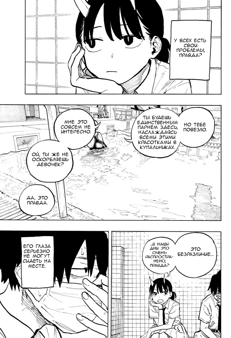 Манга Дракон Рури - Глава 41 Страница 7