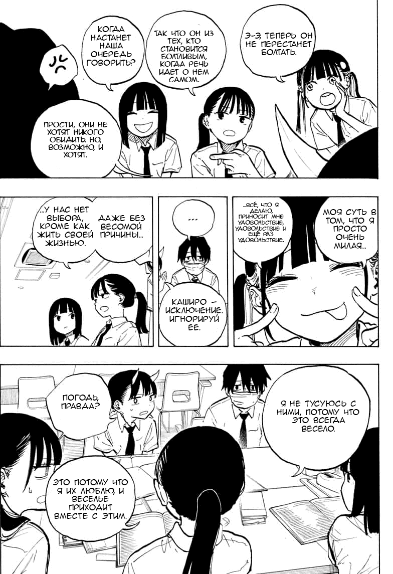 Манга Дракон Рури - Глава 41 Страница 15