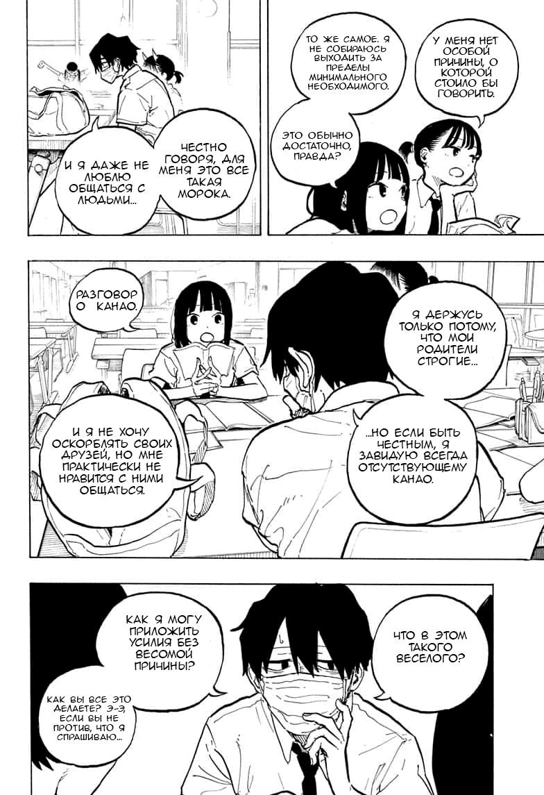 Манга Дракон Рури - Глава 41 Страница 14