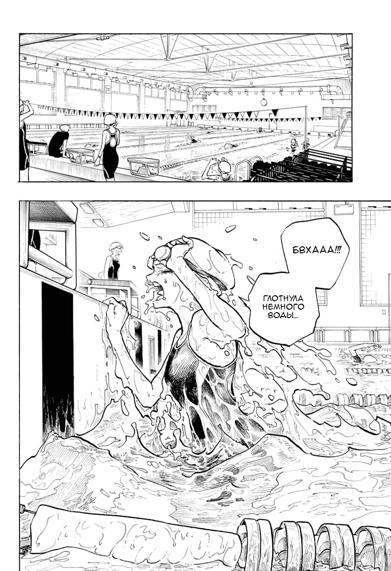 Манга Дракон Рури - Глава 41 Страница 2