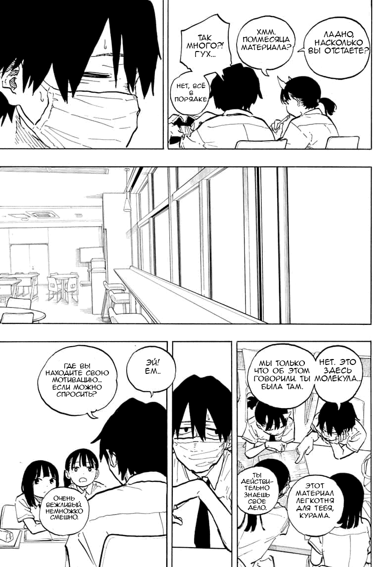 Манга Дракон Рури - Глава 41 Страница 13