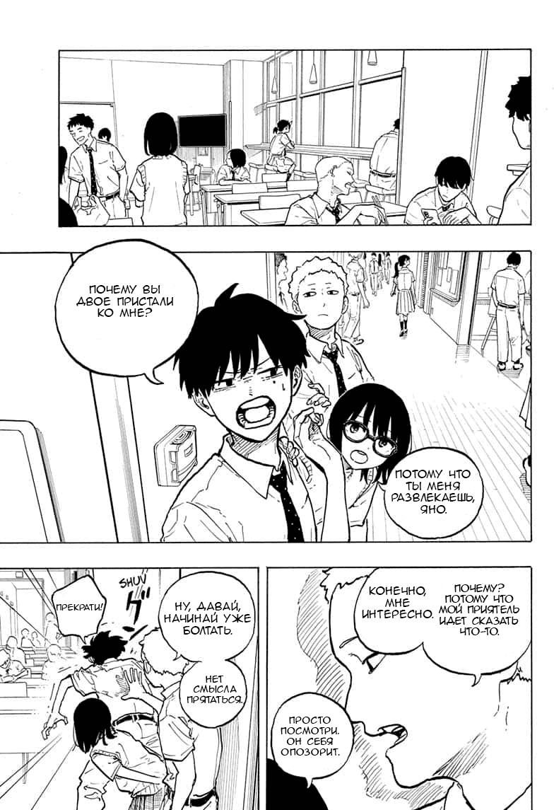 Манга Дракон Рури - Глава 42 Страница 9