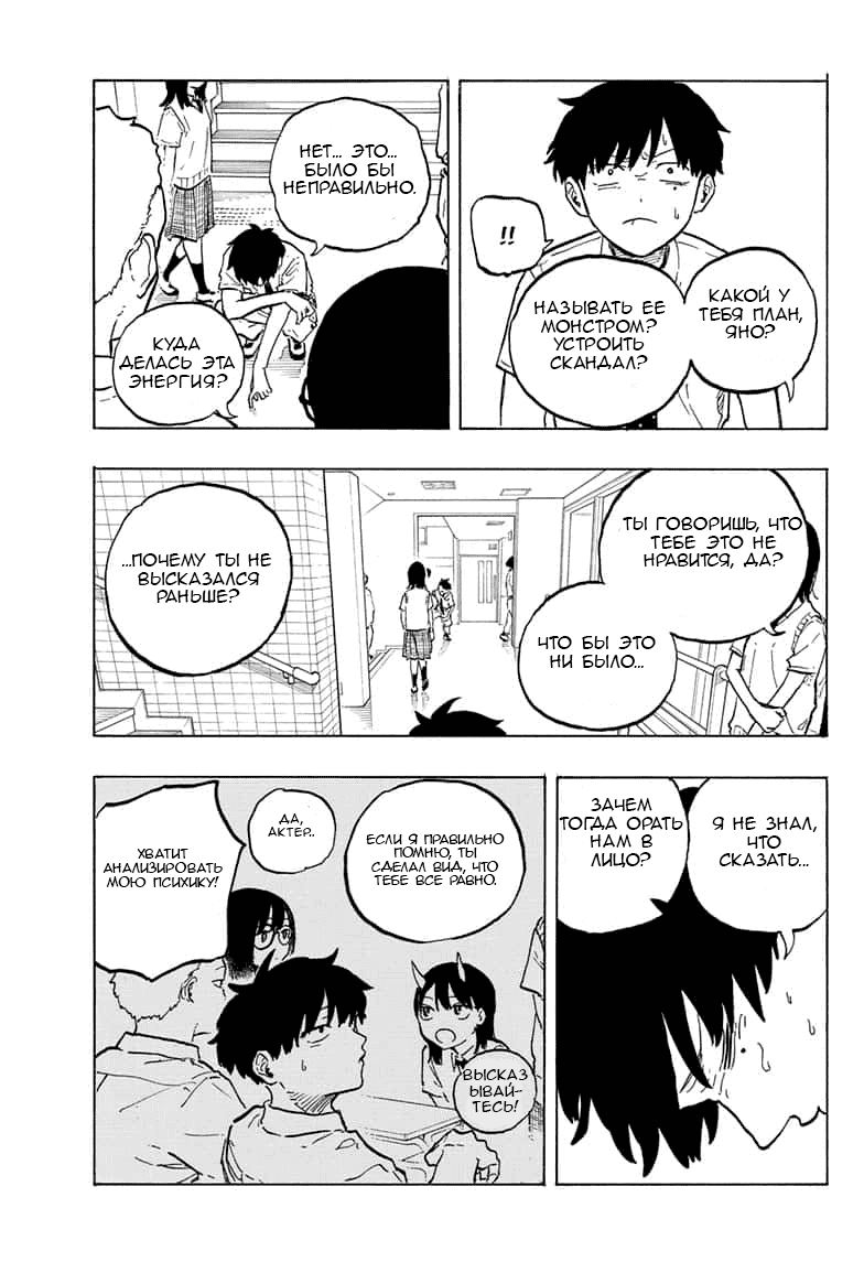 Манга Дракон Рури - Глава 42 Страница 7