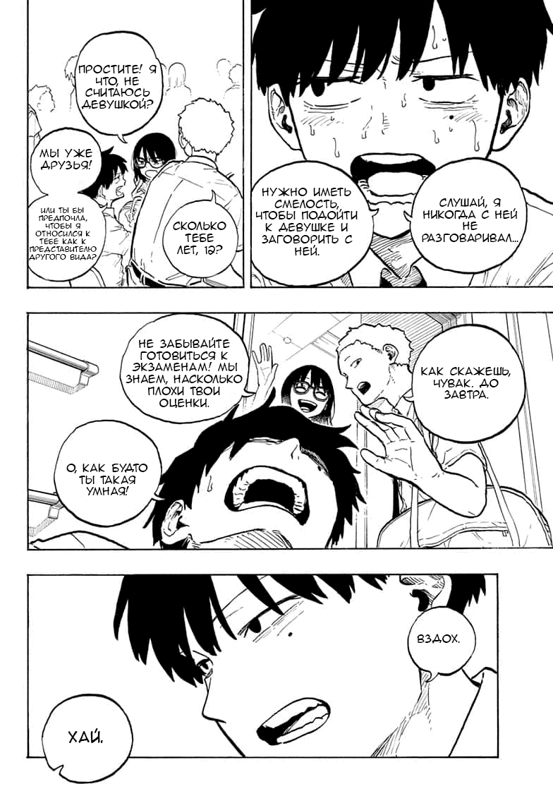 Манга Дракон Рури - Глава 42 Страница 14