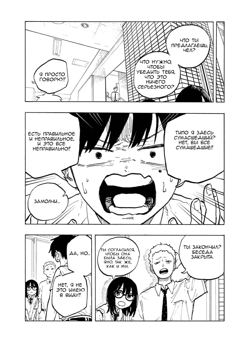 Манга Дракон Рури - Глава 42 Страница 5