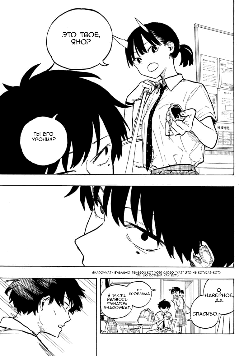 Манга Дракон Рури - Глава 42 Страница 15