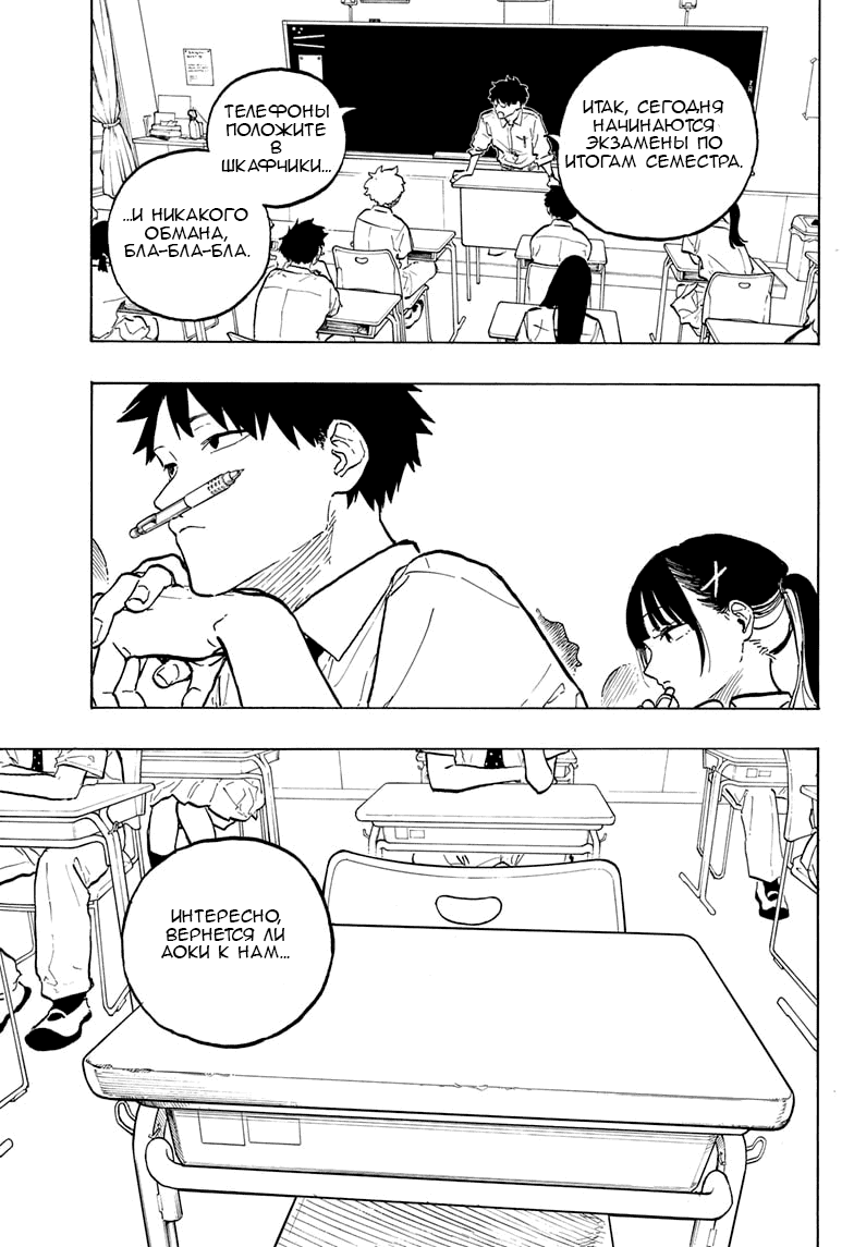 Манга Дракон Рури - Глава 43 Страница 1