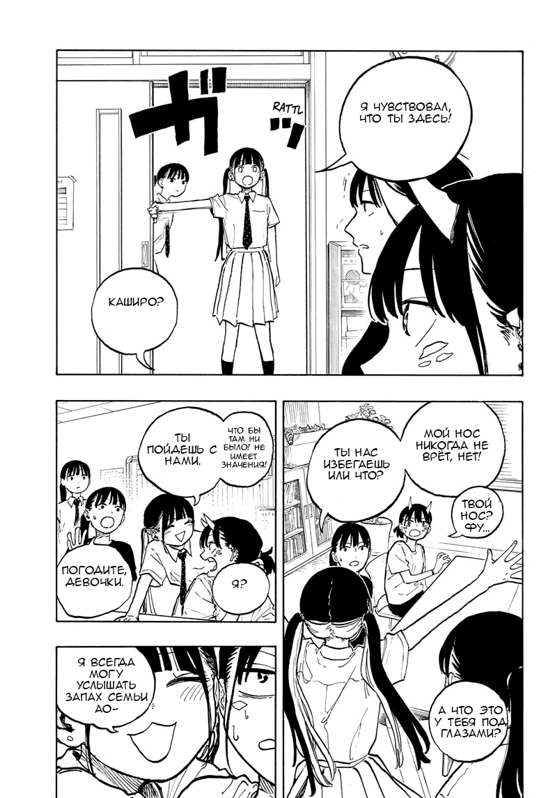 Манга Дракон Рури - Глава 43 Страница 13