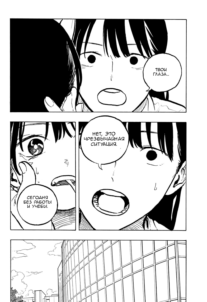 Манга Дракон Рури - Глава 43 Страница 6