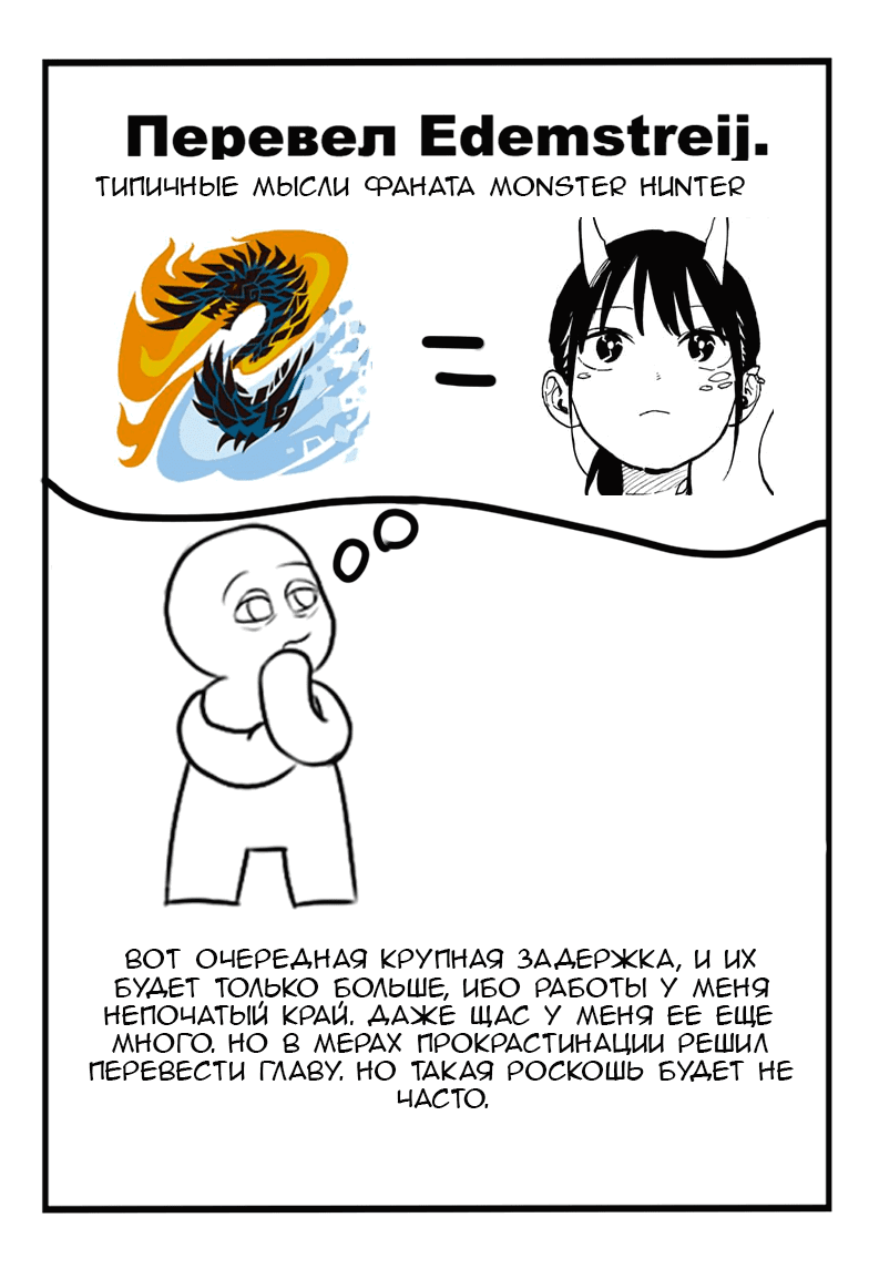 Манга Дракон Рури - Глава 43 Страница 20