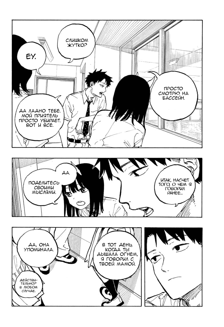 Манга Дракон Рури - Глава 39 Страница 18