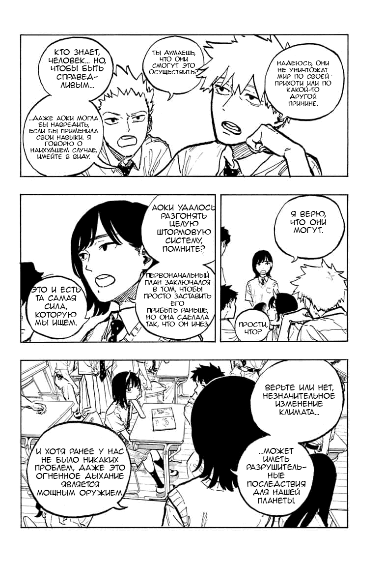 Манга Дракон Рури - Глава 39 Страница 6