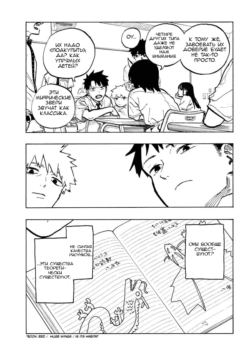 Манга Дракон Рури - Глава 39 Страница 5