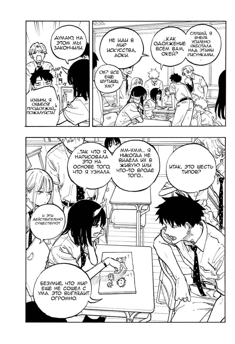 Манга Дракон Рури - Глава 39 Страница 3