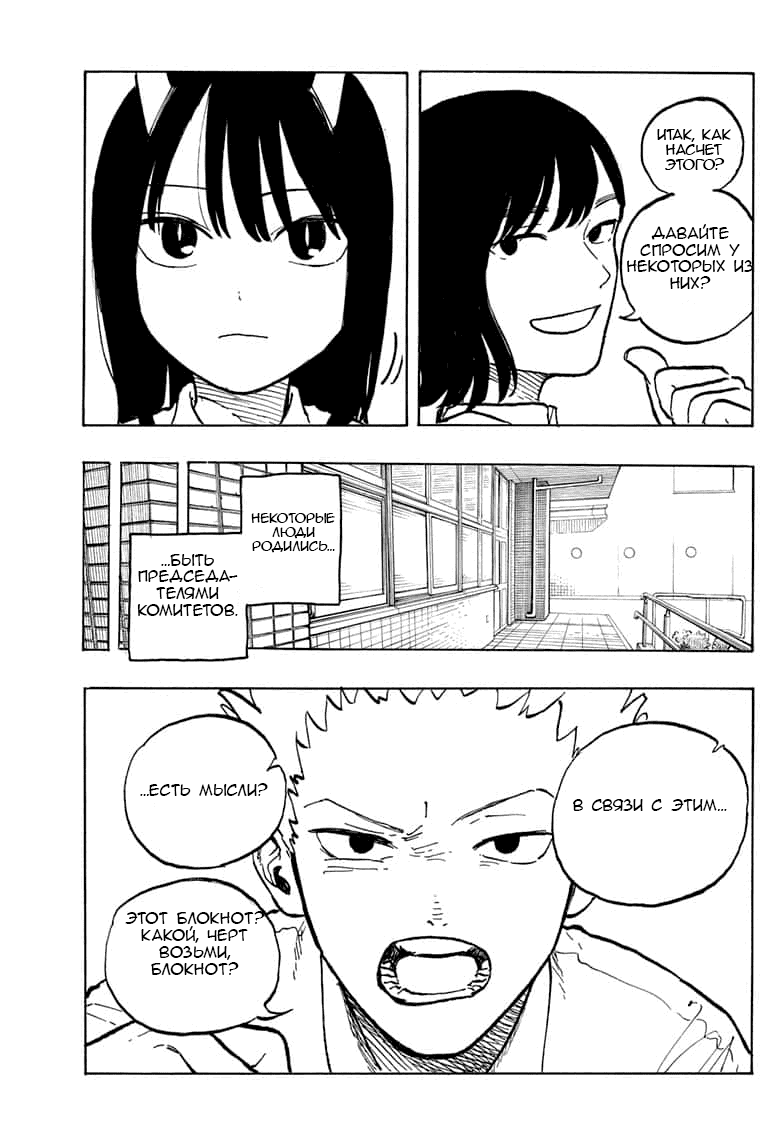 Манга Дракон Рури - Глава 39 Страница 13