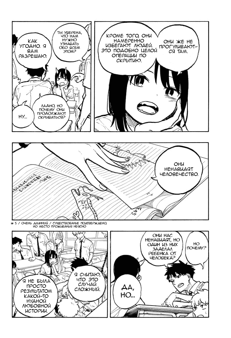 Манга Дракон Рури - Глава 39 Страница 4