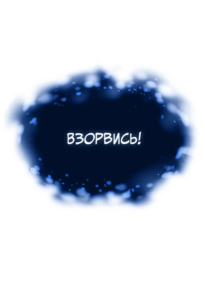 Манга Как выжить дракону, которому суждено умереть - Глава 12 Страница 54
