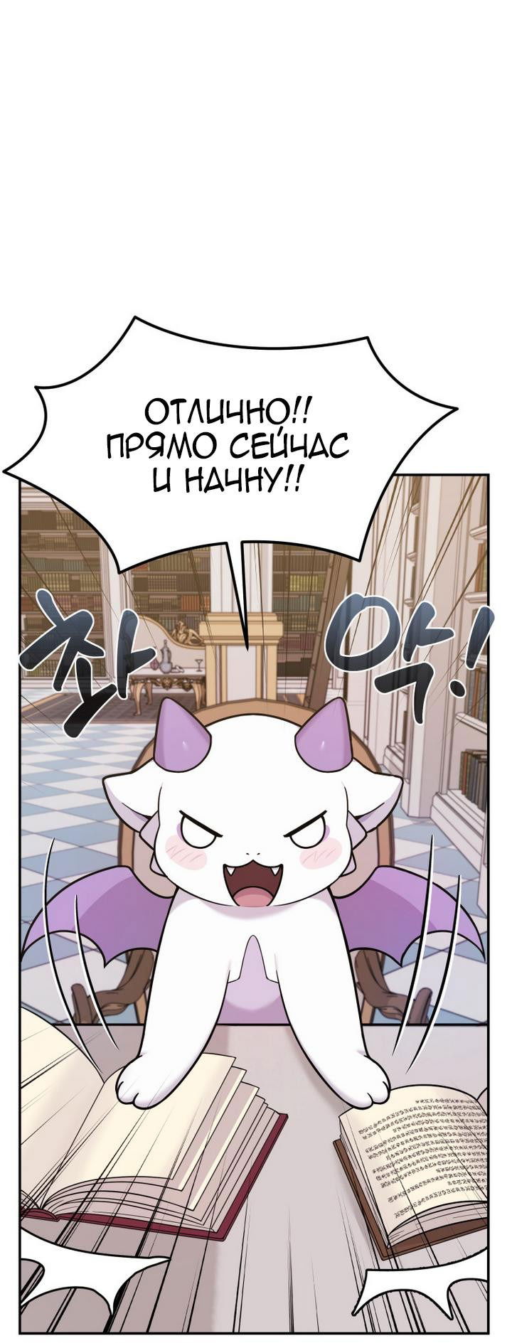 Манга Как выжить дракону, которому суждено умереть - Глава 4 Страница 15
