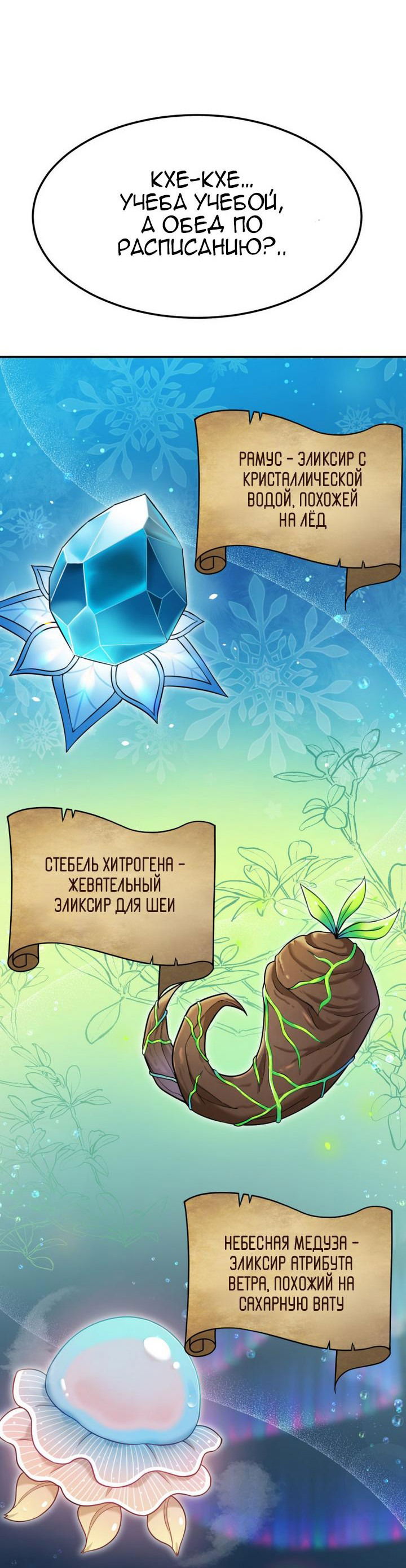 Манга Как выжить дракону, которому суждено умереть - Глава 4 Страница 21