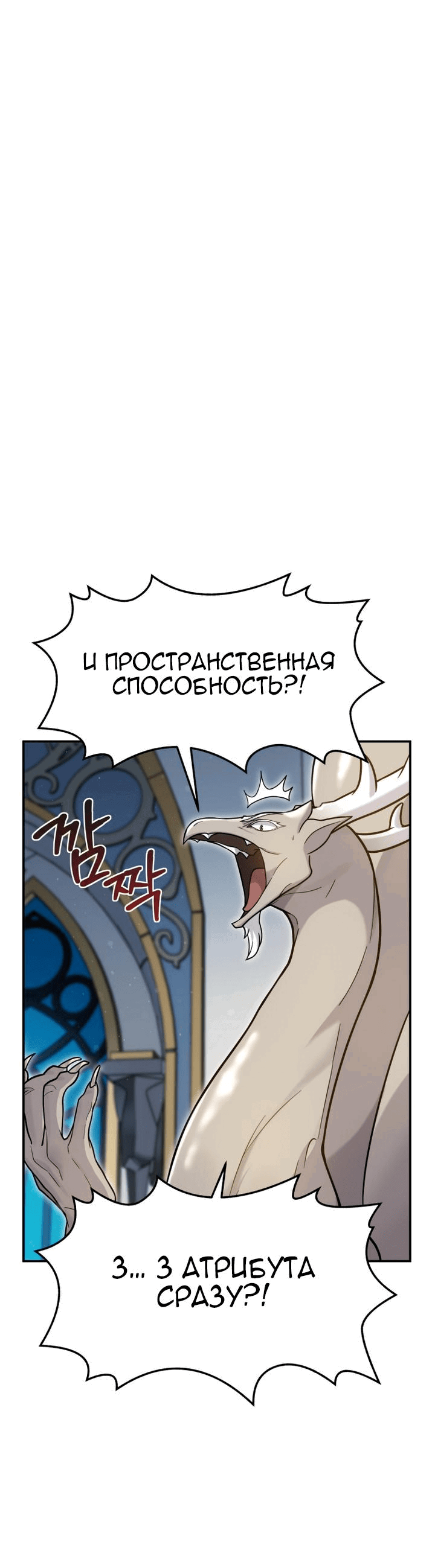 Манга Как выжить дракону, которому суждено умереть - Глава 3 Страница 87