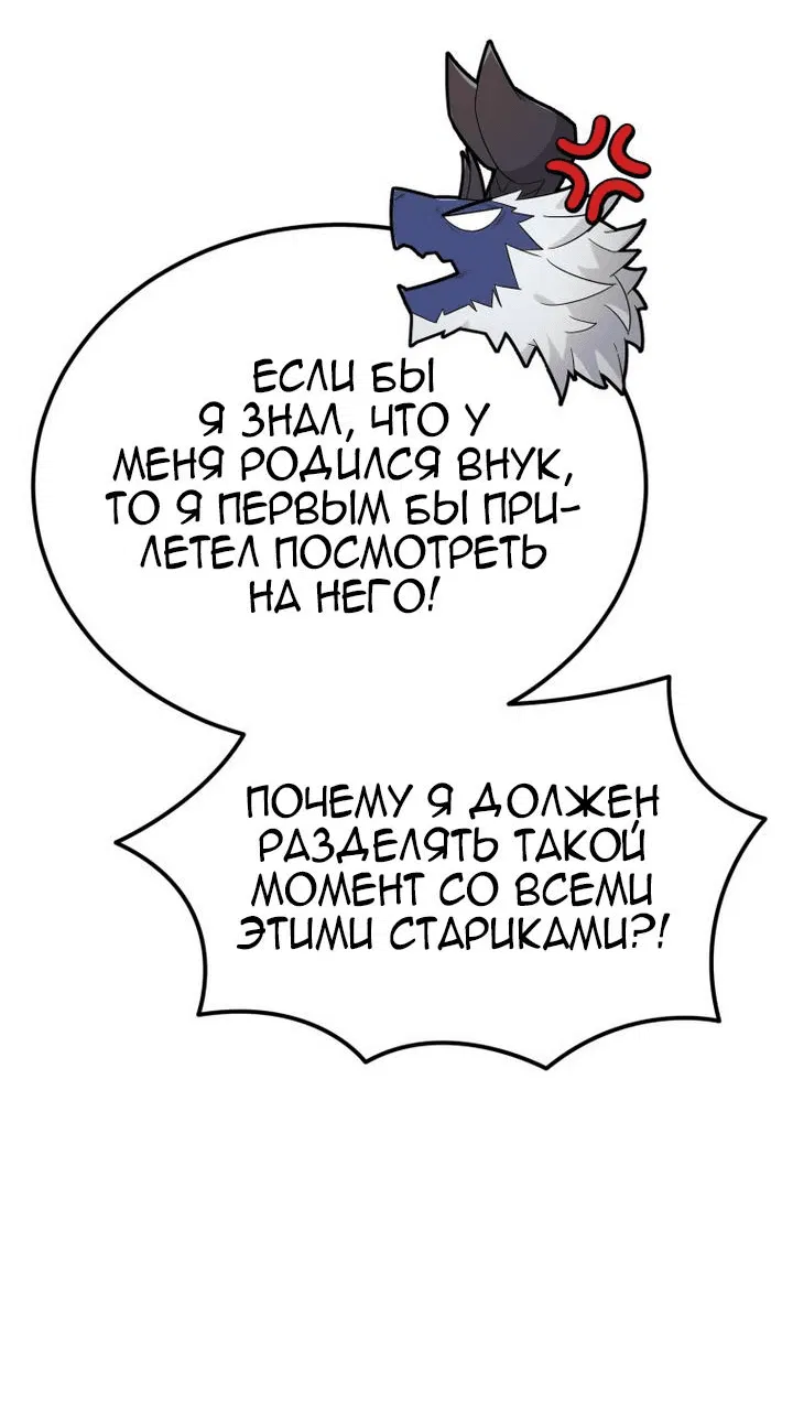 Манга Как выжить дракону, которому суждено умереть - Глава 3 Страница 55