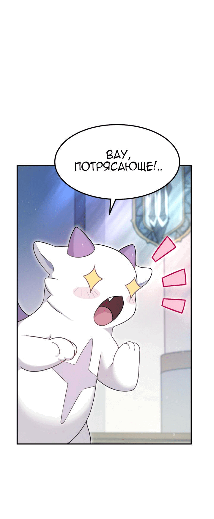 Манга Как выжить дракону, которому суждено умереть - Глава 3 Страница 76