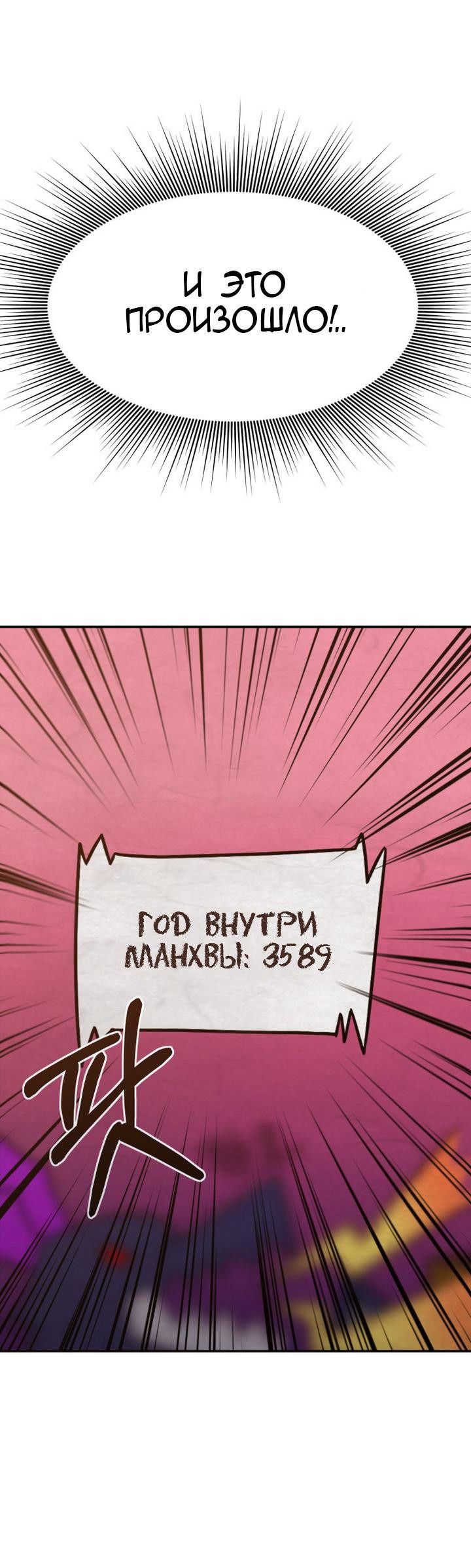Манга Как выжить дракону, которому суждено умереть - Глава 2 Страница 19