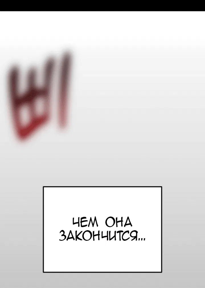 Манга Как выжить дракону, которому суждено умереть - Глава 1 Страница 44
