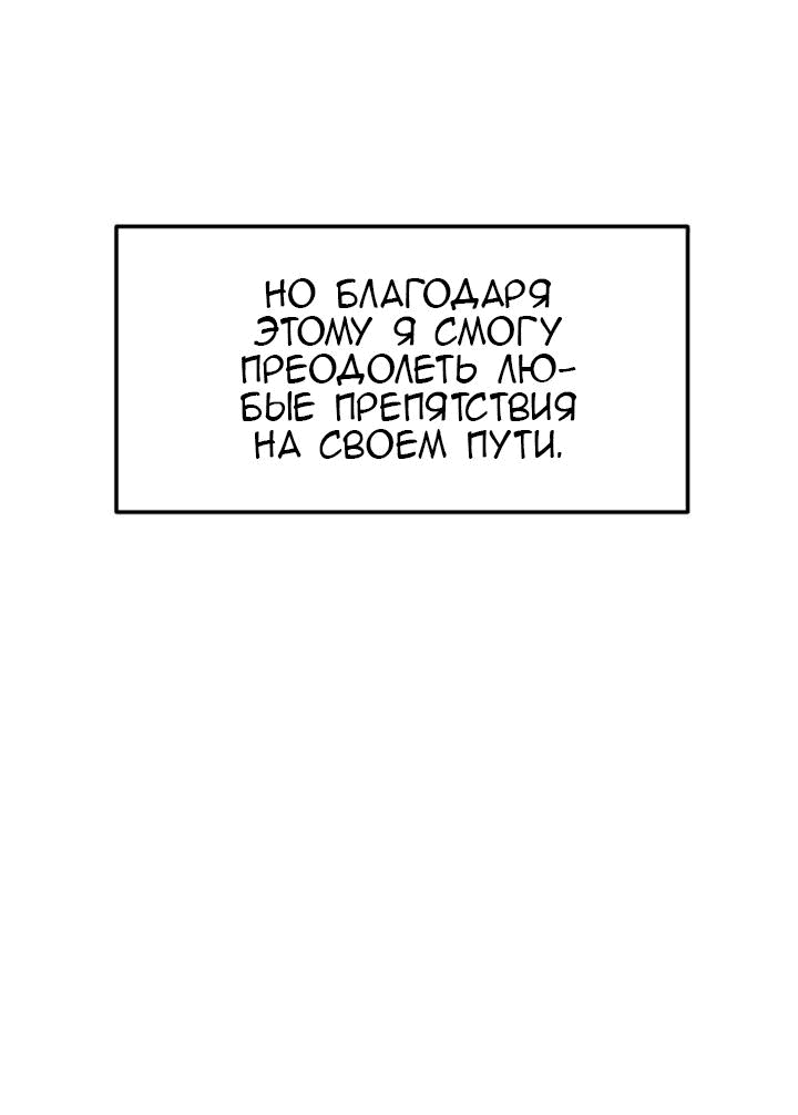 Манга Как выжить дракону, которому суждено умереть - Глава 1 Страница 79