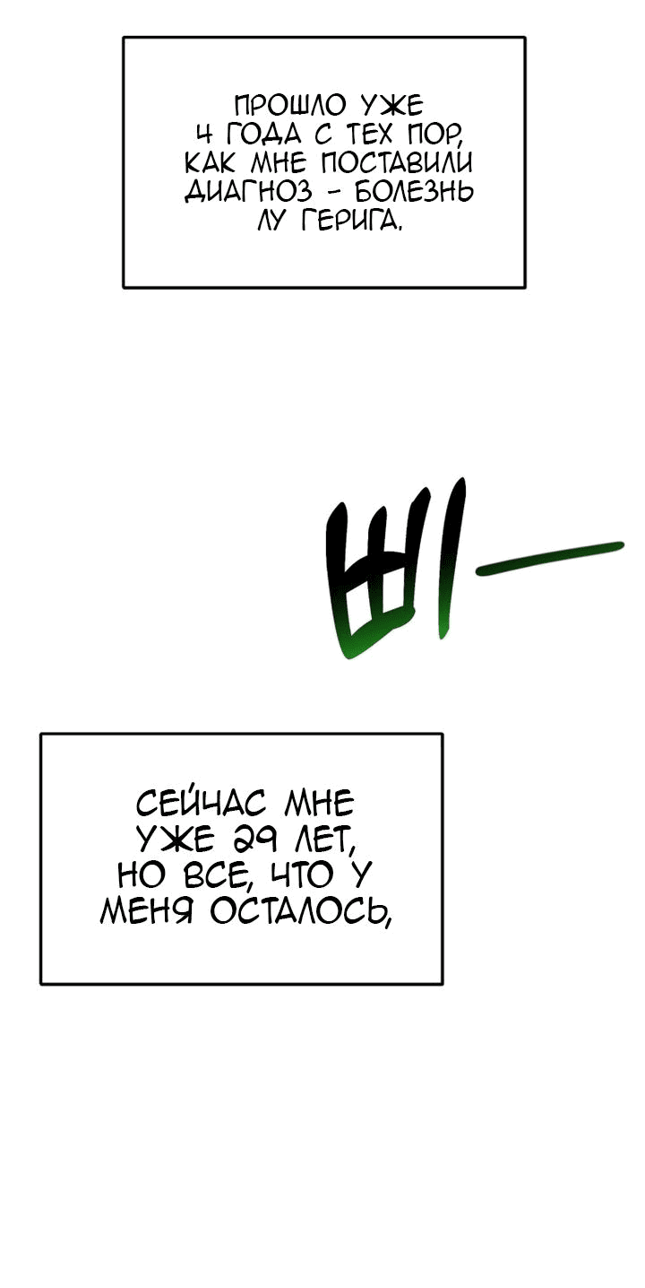 Манга Как выжить дракону, которому суждено умереть - Глава 1 Страница 30