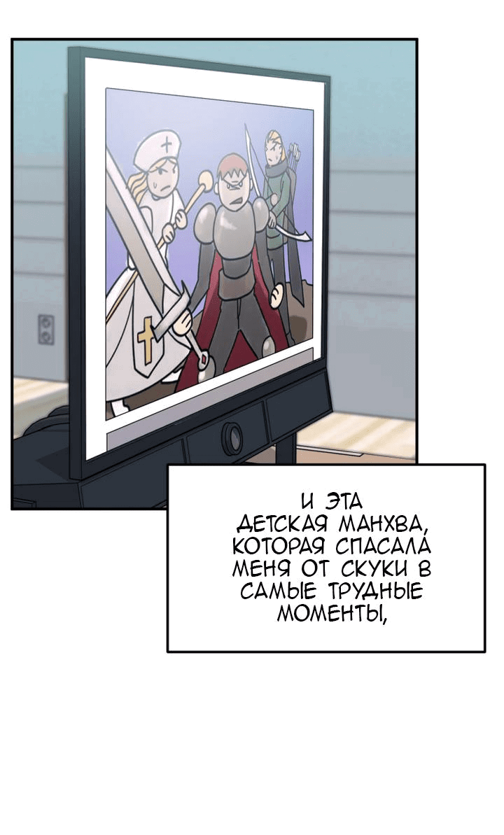 Манга Как выжить дракону, которому суждено умереть - Глава 1 Страница 32
