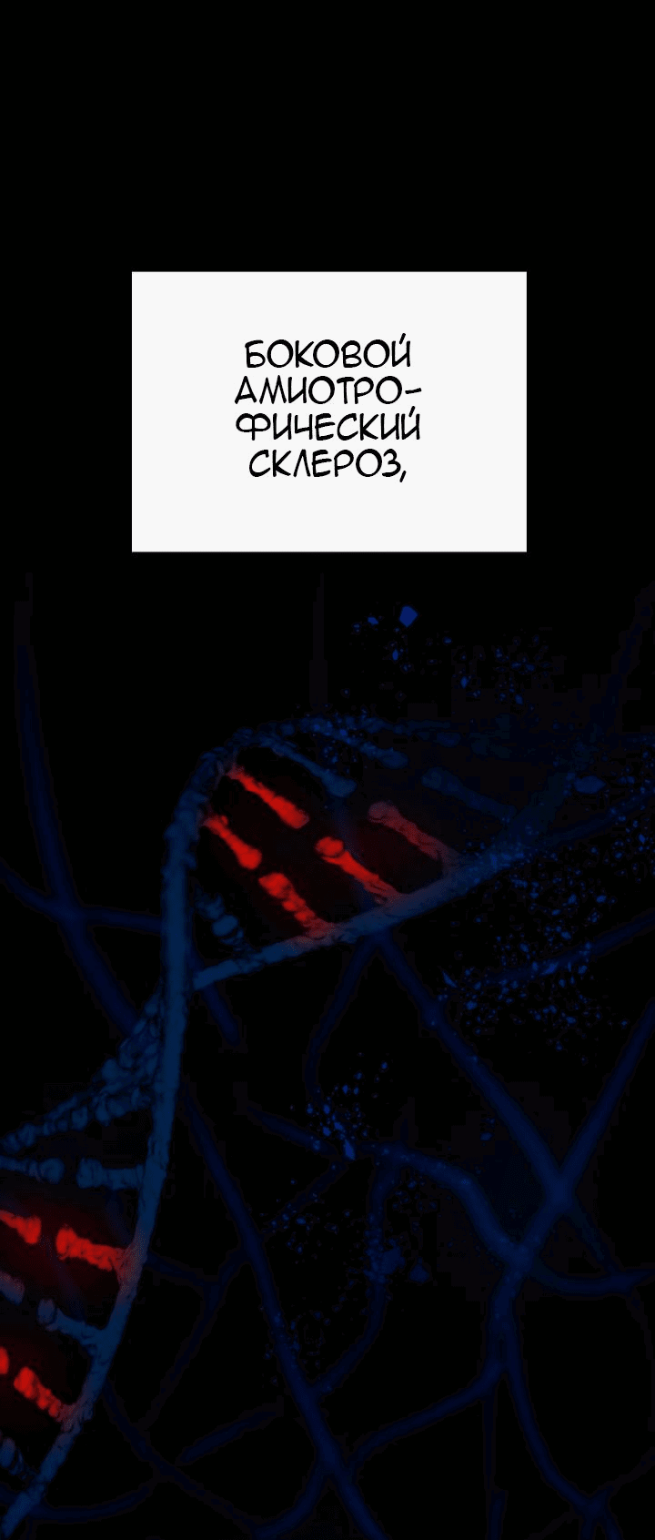 Манга Как выжить дракону, которому суждено умереть - Глава 1 Страница 22