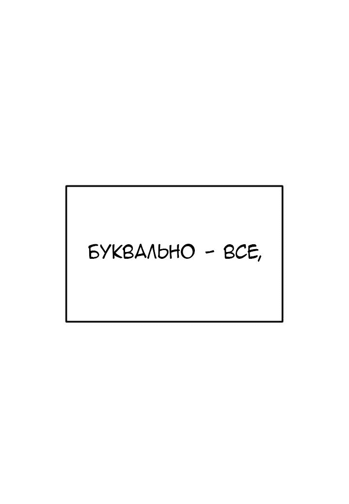Манга Как выжить дракону, которому суждено умереть - Глава 1 Страница 34