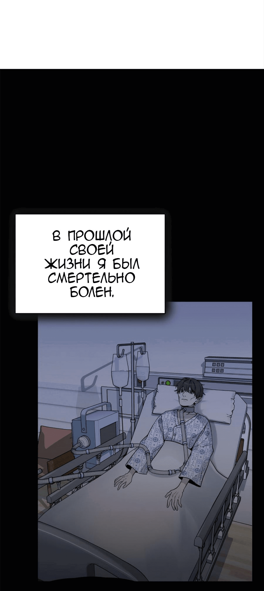 Манга Как выжить дракону, которому суждено умереть - Глава 0 Страница 15