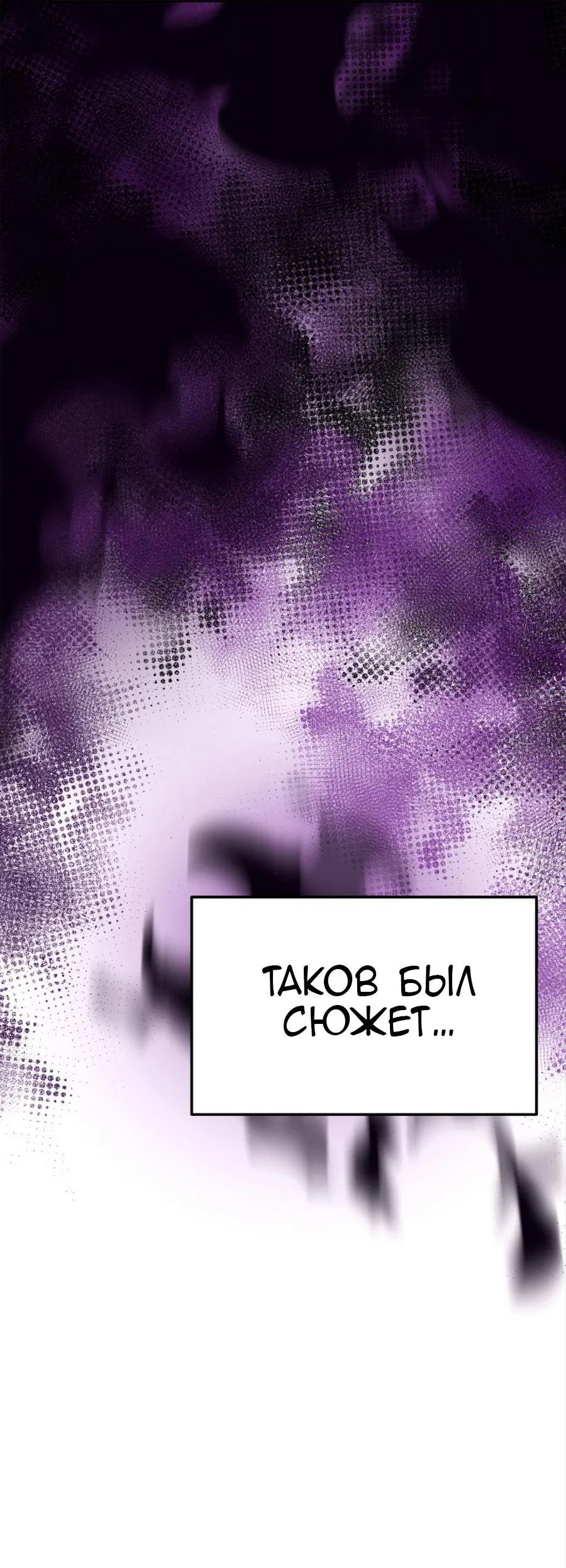 Манга Как выжить дракону, которому суждено умереть - Глава 0 Страница 13