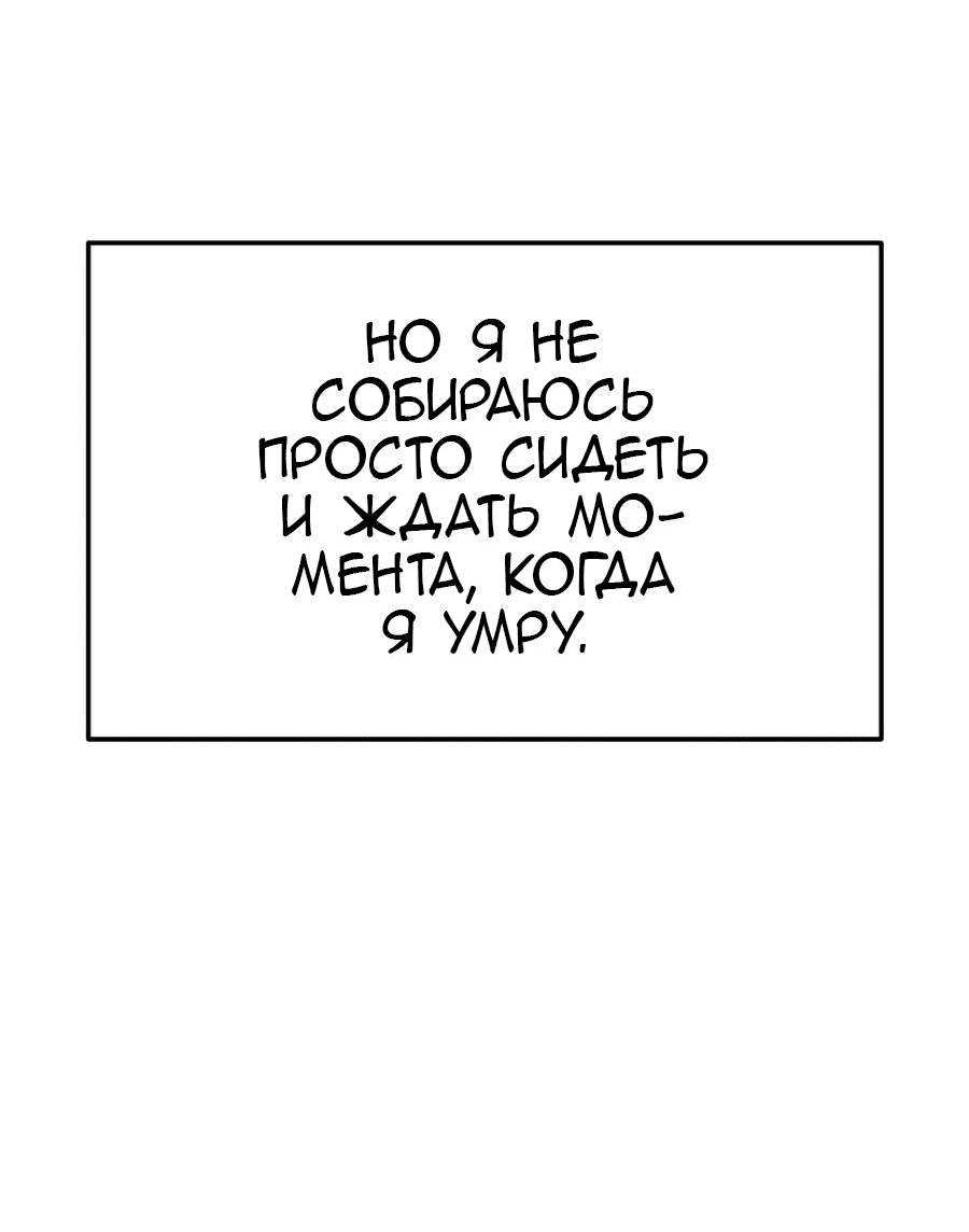 Манга Как выжить дракону, которому суждено умереть - Глава 0 Страница 48