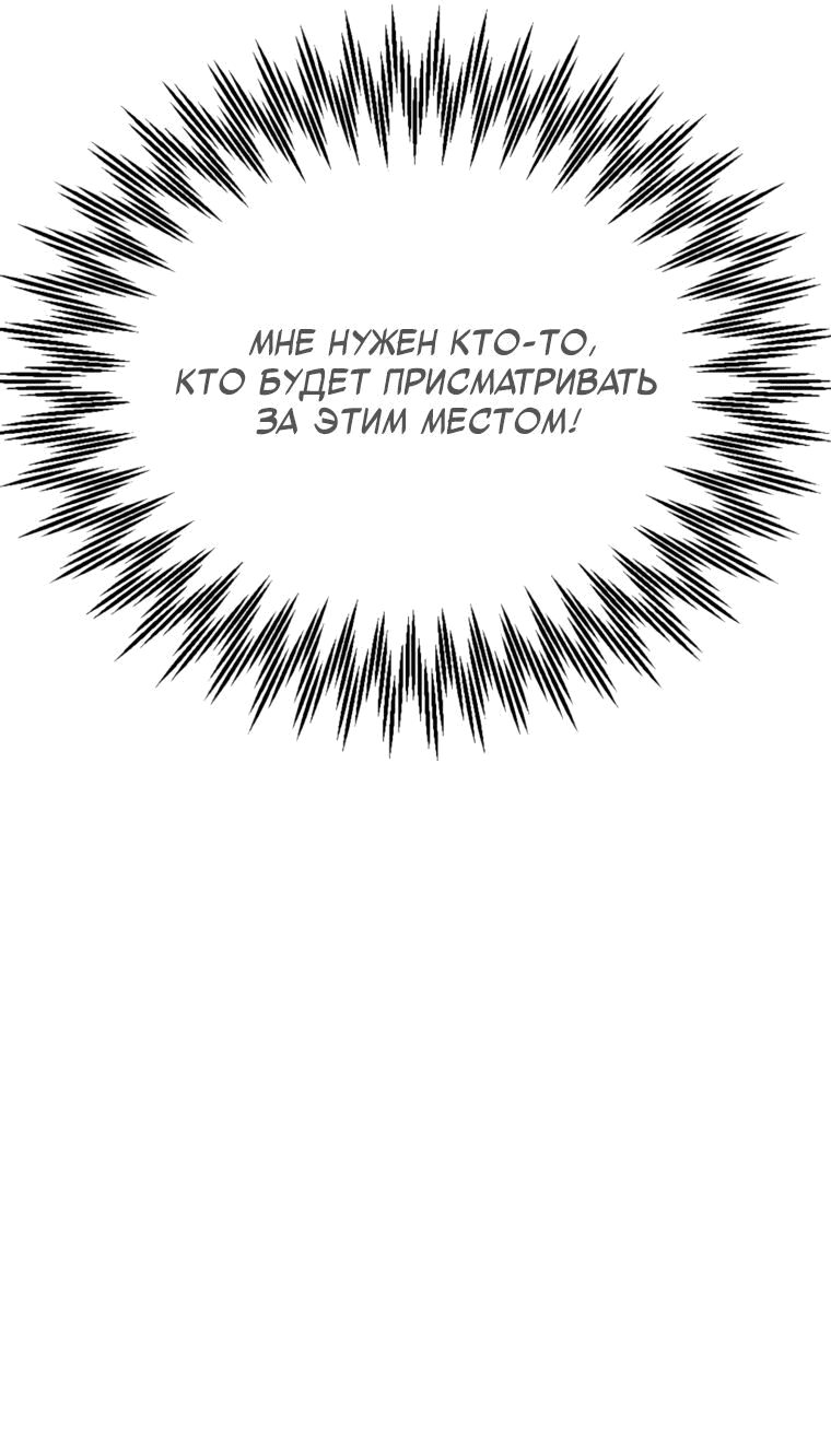 Манга Как выжить дракону, которому суждено умереть - Глава 24 Страница 42