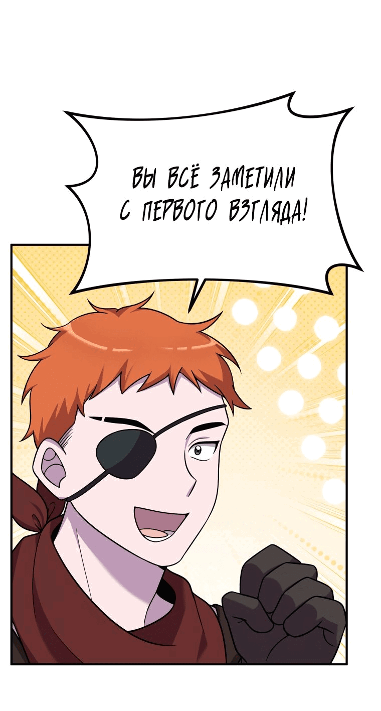 Манга Как выжить дракону, которому суждено умереть - Глава 23 Страница 60