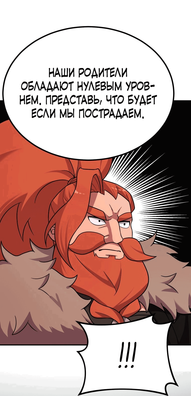 Манга Как выжить дракону, которому суждено умереть - Глава 22 Страница 36