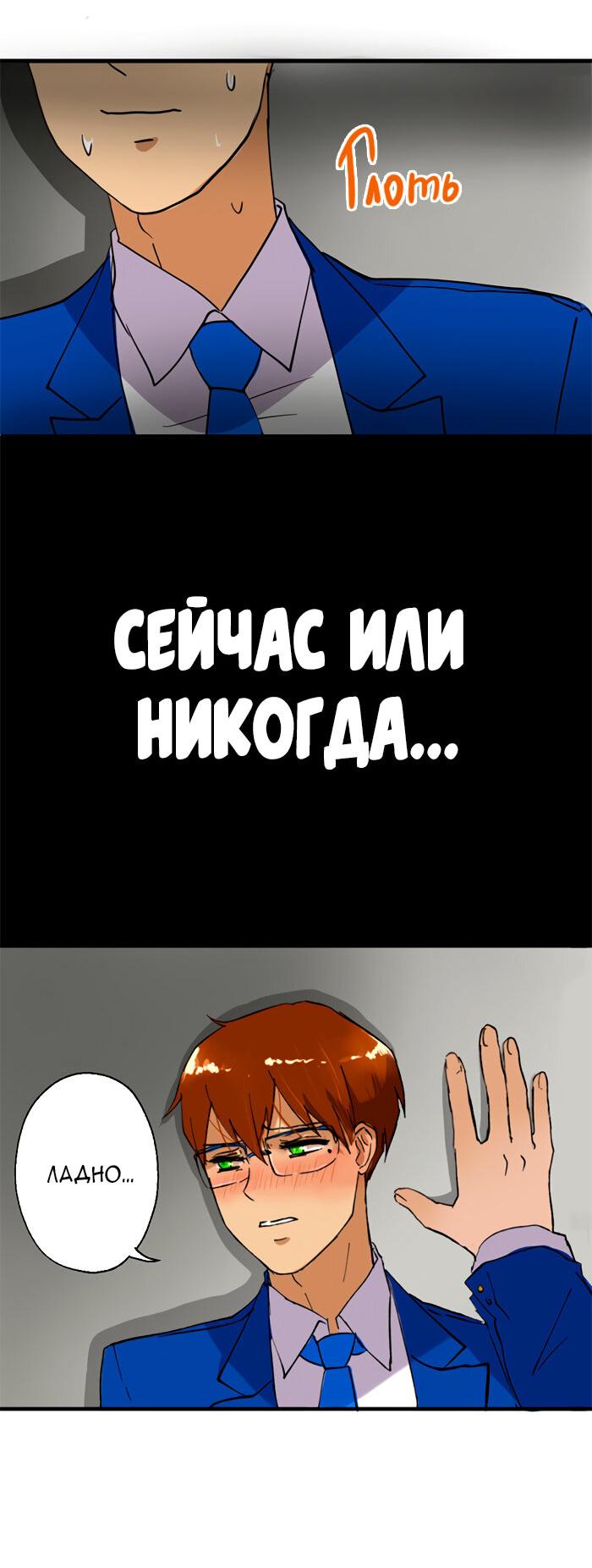 Манга Юбка для парня - Глава 18 Страница 5