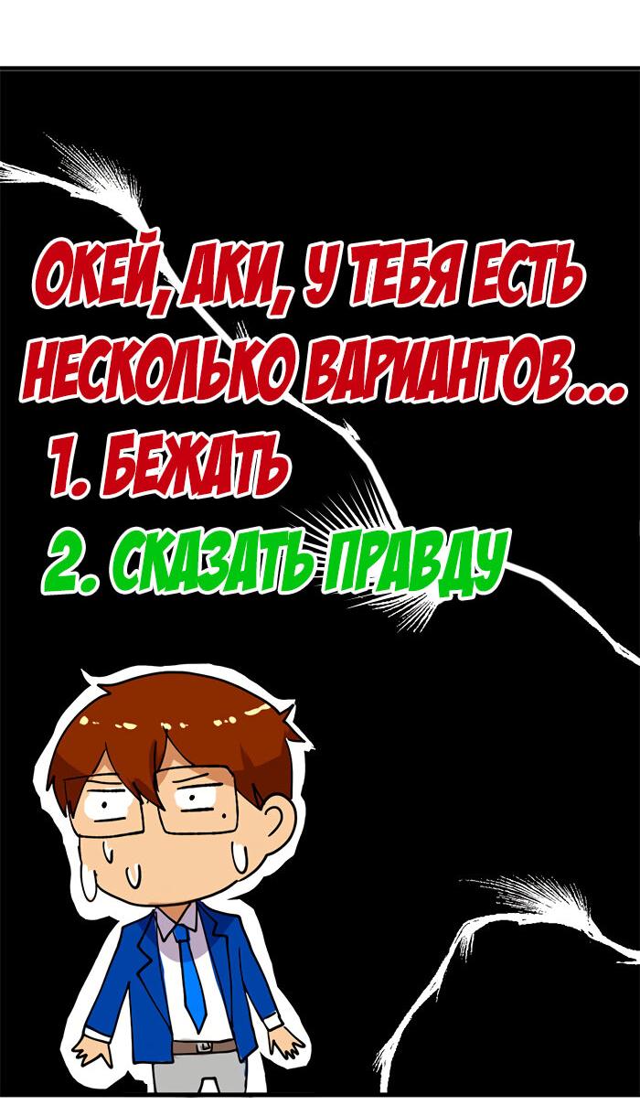 Манга Юбка для парня - Глава 18 Страница 4