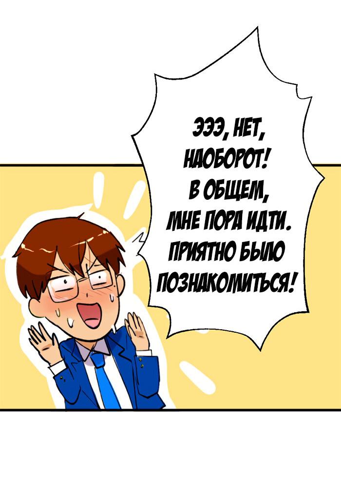 Манга Юбка для парня - Глава 18 Страница 9